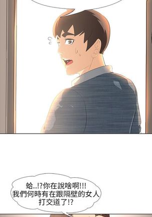 公寓啪啪趴【chinese】 Page #61