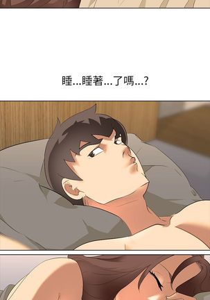 公寓啪啪趴【chinese】 Page #86