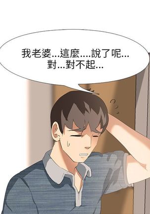 公寓啪啪趴【chinese】 - Page 57