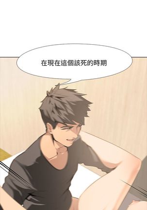 公寓啪啪趴【chinese】 Page #13