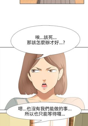 公寓啪啪趴【chinese】 - Page 137