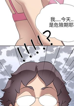 公寓啪啪趴【chinese】 Page #192