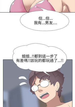 公寓啪啪趴【chinese】 Page #191