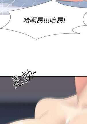 公寓啪啪趴【chinese】 Page #103