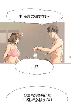 公寓啪啪趴【chinese】 Page #18