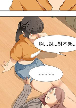 公寓啪啪趴【chinese】 Page #141