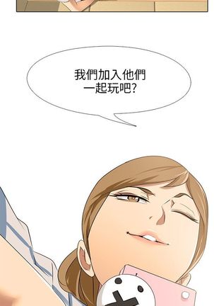 公寓啪啪趴【chinese】 - Page 145