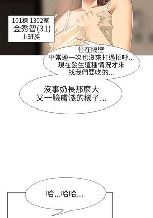 公寓啪啪趴【chinese】 Page #72