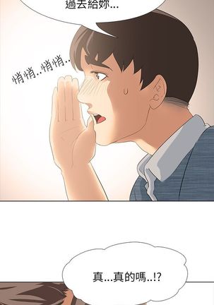 公寓啪啪趴【chinese】 Page #64