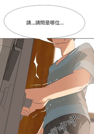 公寓啪啪趴【chinese】 Page #153