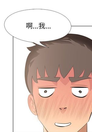 公寓啪啪趴【chinese】 Page #54