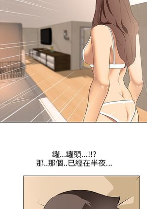 公寓啪啪趴【chinese】 - Page 127