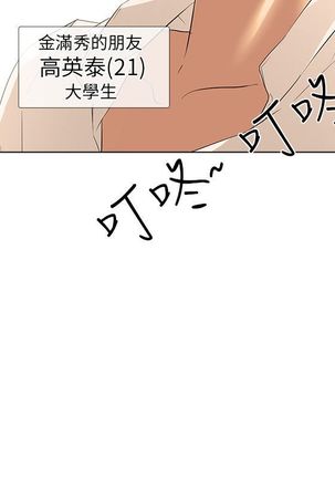 公寓啪啪趴【chinese】 Page #150