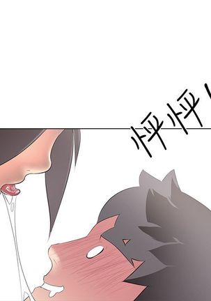 公寓啪啪趴【chinese】 Page #105