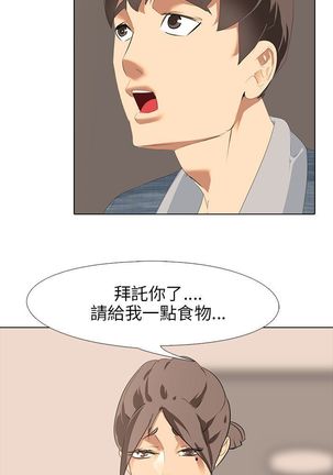 公寓啪啪趴【chinese】 Page #51