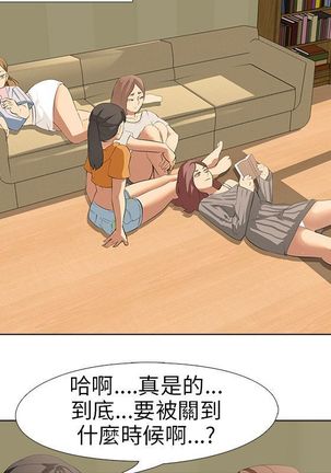 公寓啪啪趴【chinese】 Page #134