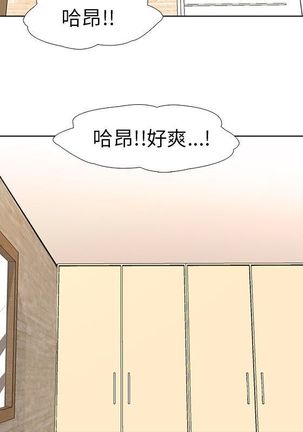 公寓啪啪趴【chinese】 Page #39