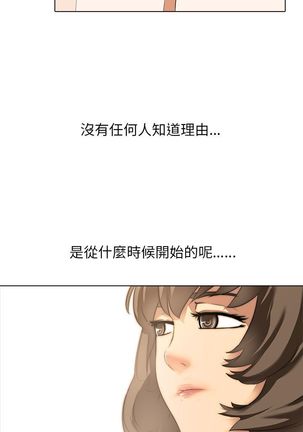 公寓啪啪趴【chinese】 Page #14