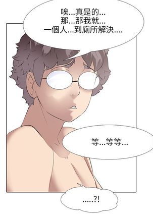 公寓啪啪趴【chinese】 Page #193