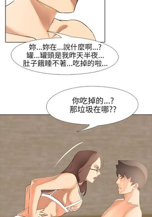 公寓啪啪趴【chinese】 Page #133