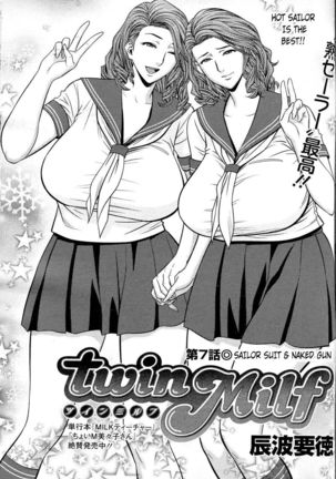 Twin Milf - Chapter 07