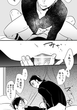 チンオナ下克上漫画 Page #8