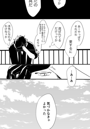 チンオナ下克上漫画