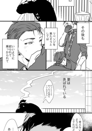 チンオナ下克上漫画