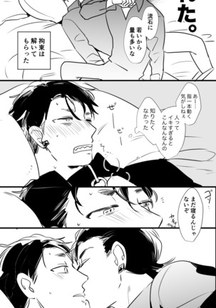 チンオナ下克上漫画