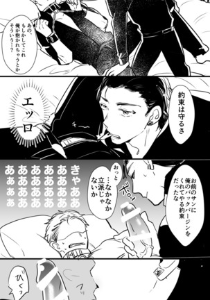 チンオナ下克上漫画