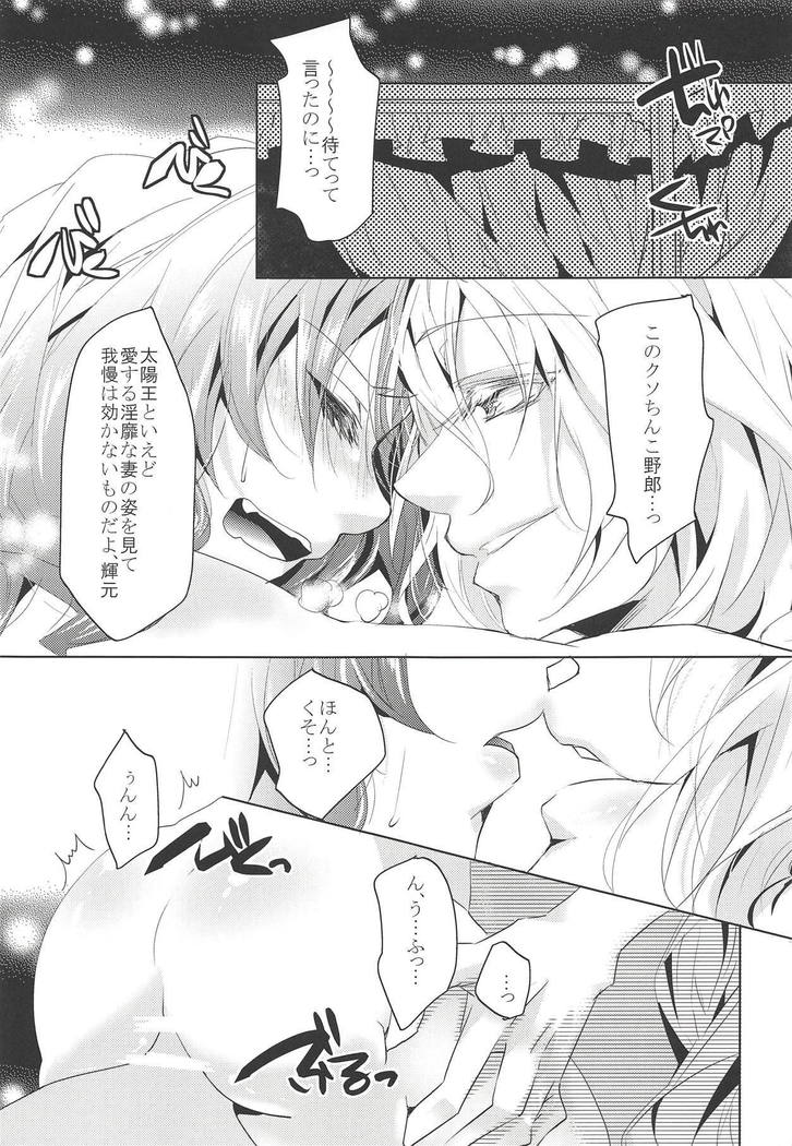 Yoru wa Nakayoku Shitemasu ka