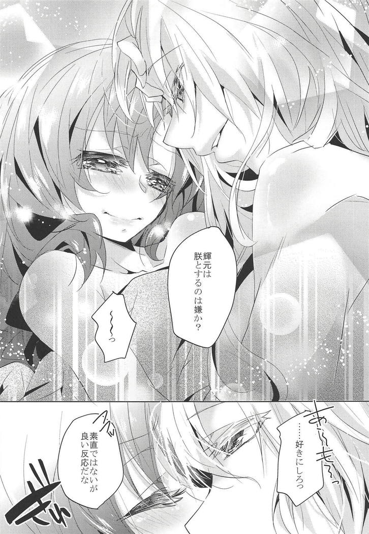 Yoru wa Nakayoku Shitemasu ka
