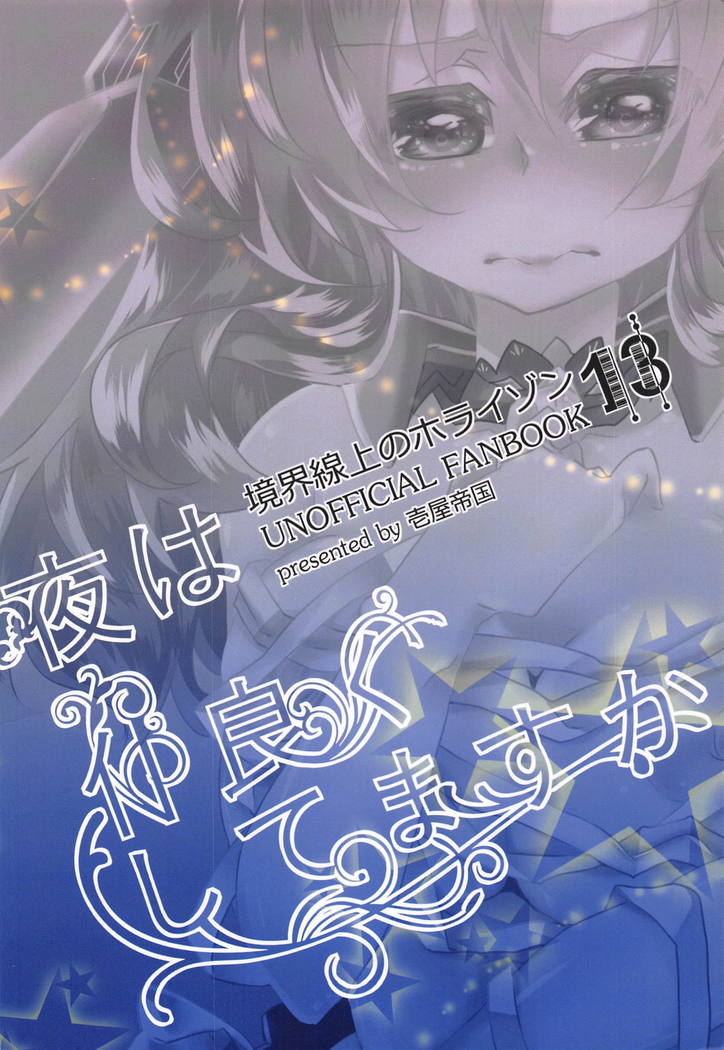 Yoru wa Nakayoku Shitemasu ka