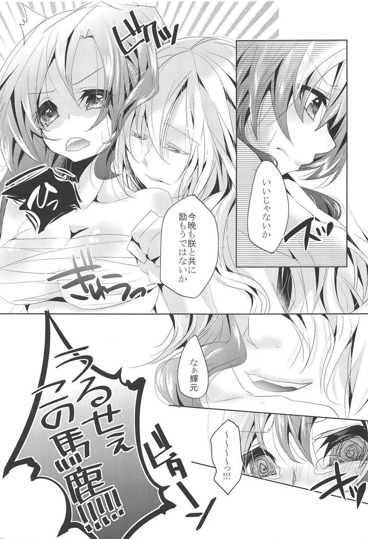Yoru wa Nakayoku Shitemasu ka