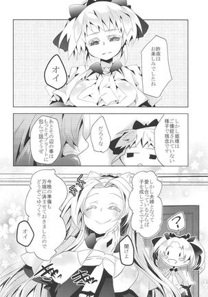 Yoru wa Nakayoku Shitemasu ka Page #19