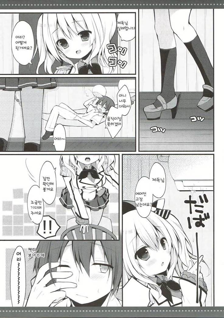 Natsu no Kashima-san to Areya Koreya