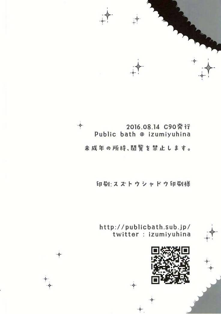 Natsu no Kashima-san to Areya Koreya