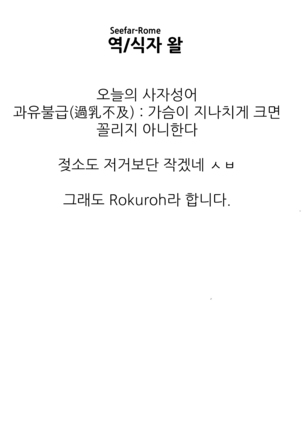 Chikushou no Shinmenmoku | 축생의 진면목 - Page 27