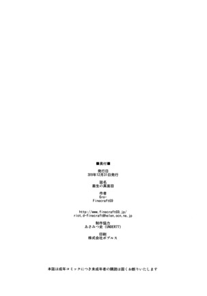 Chikushou no Shinmenmoku | 축생의 진면목 - Page 26