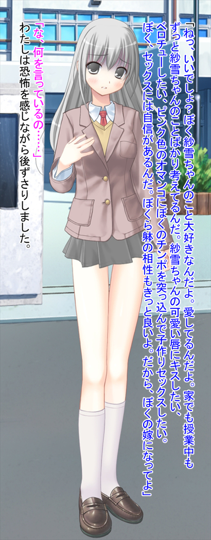 Kimo Otoko ni Datosare Niku Tsuma ni Natta Kanojo