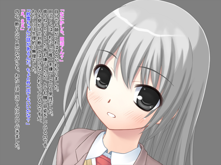 Kimo Otoko ni Datosare Niku Tsuma ni Natta Kanojo