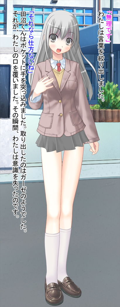 Kimo Otoko ni Datosare Niku Tsuma ni Natta Kanojo
