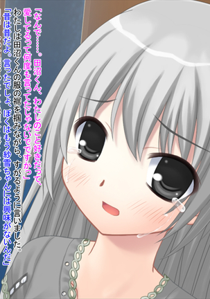 Kimo Otoko ni Datosare Niku Tsuma ni Natta Kanojo Page #50