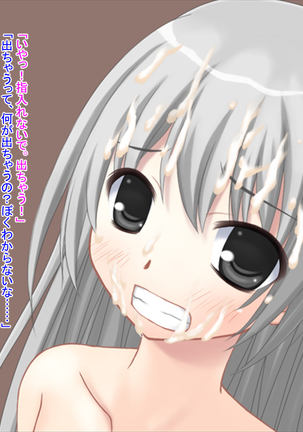 Kimo Otoko ni Datosare Niku Tsuma ni Natta Kanojo Page #38