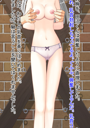 Kimo Otoko ni Datosare Niku Tsuma ni Natta Kanojo Page #15