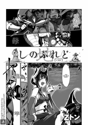 Shinoburedo   {Thetsuuyaku} Page #1