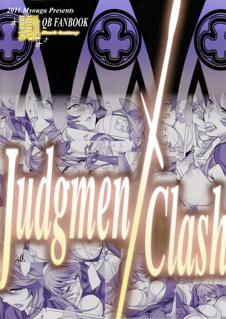 Judgment Clash