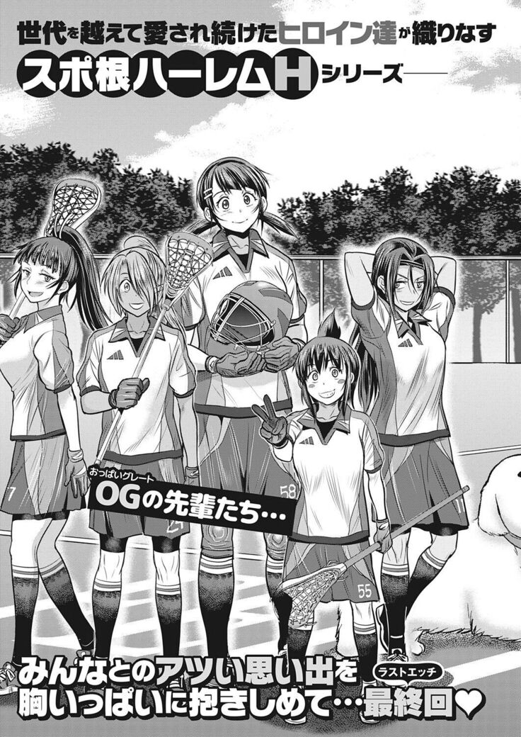 Joshi Luck! ~2 Years Later~ Final Chapter