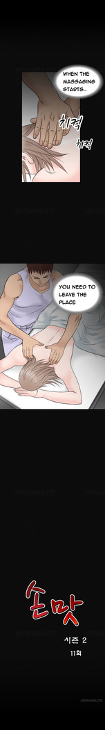 The Taste of Hands Ch.1-43
