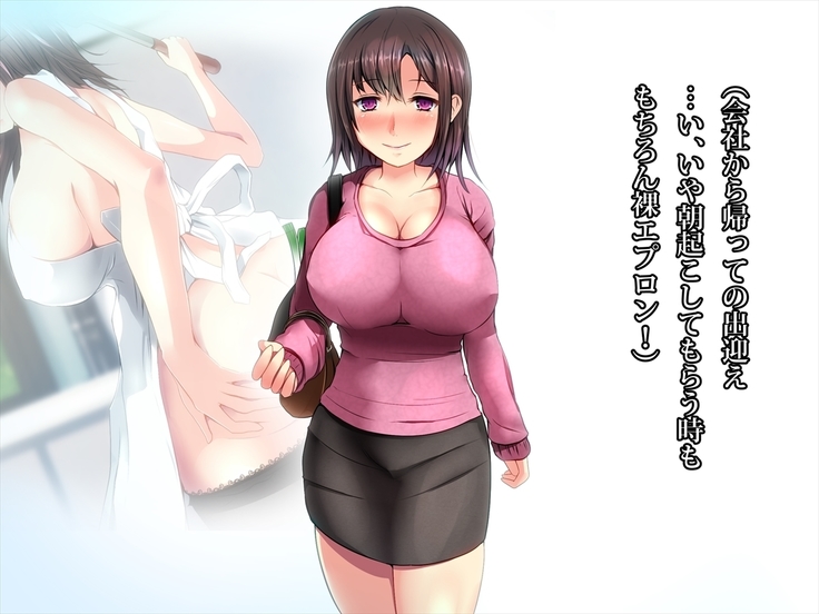 エッチで巨乳な奥さんに癒されよう！